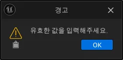 Unreal Message Dialog